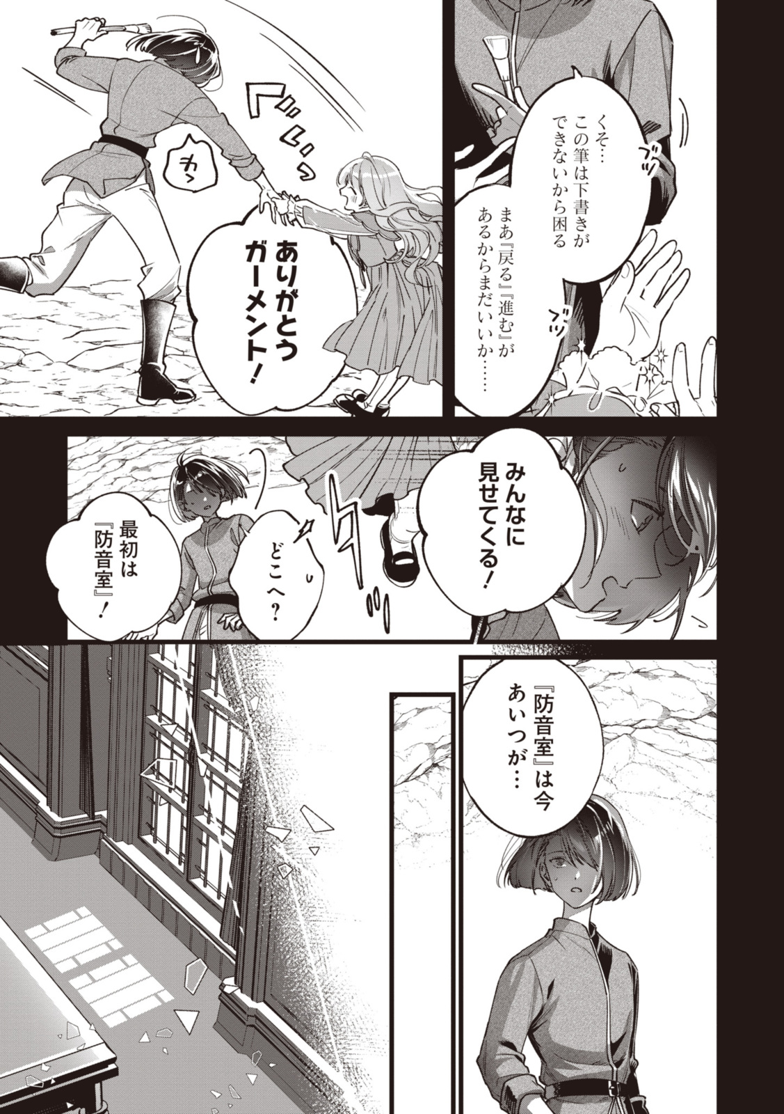 WITCH HAND CRAFT: TSUIHOUSARETA OUJO DESU GA ZAKKAYA-SAN HAJIMEMASHITA Chap 6.9 - Pic 10
