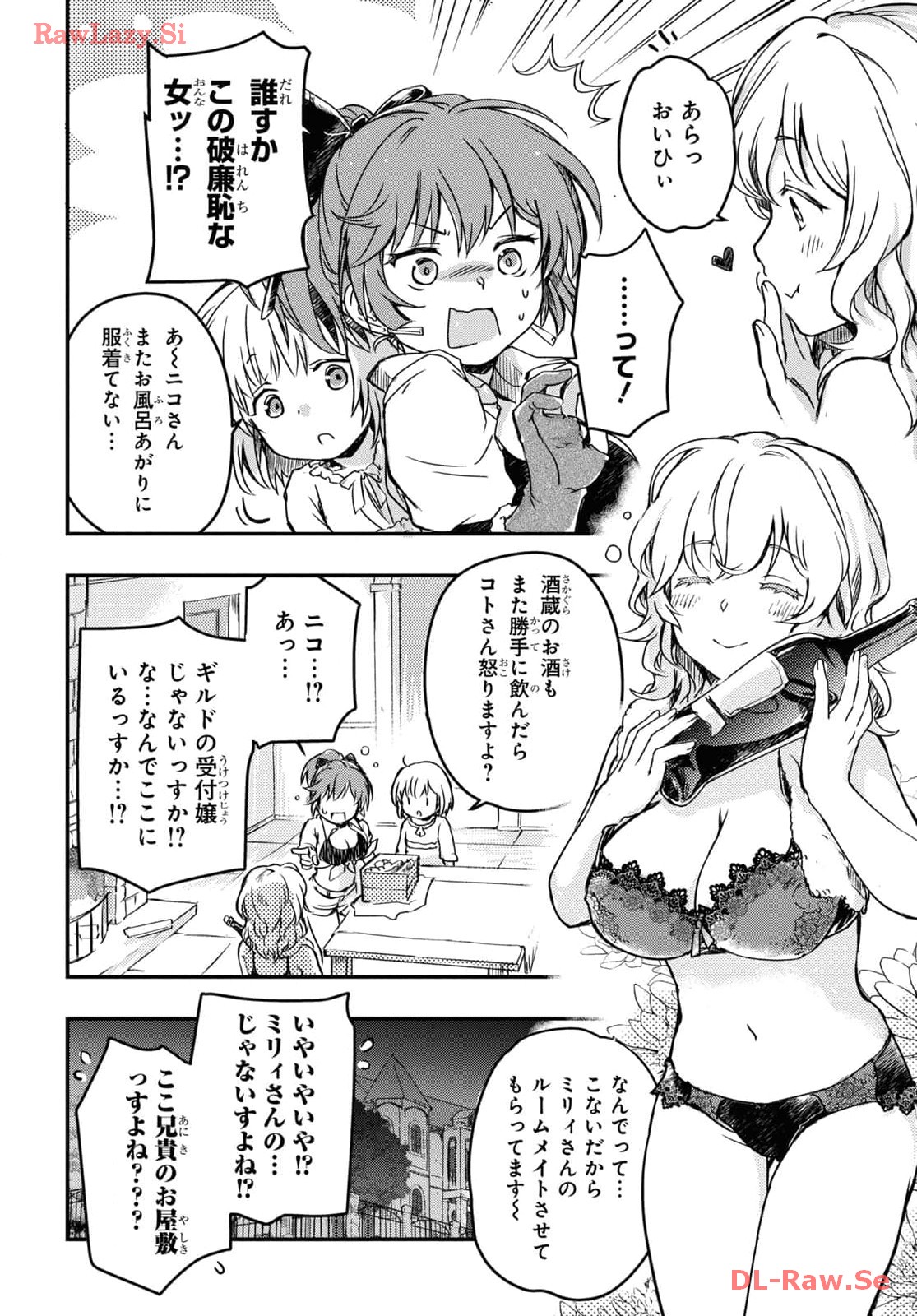 Boukensha Party o Tsuihou Sareta Kaifukushi no Shoujo o Hiro tte Ikusei Shitara, Masaka no Saikyou Shokugyou ni Tenshoku!? Omake ni Kanojo no Yousu ga Naniyara Okashikute... Chap 12 - Pic 6