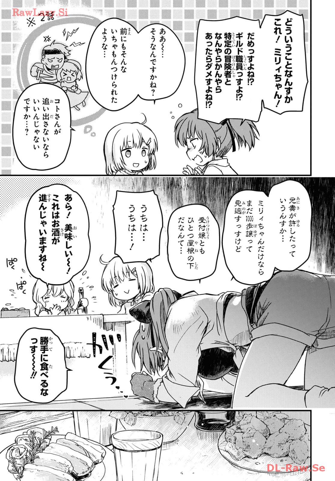 Boukensha Party o Tsuihou Sareta Kaifukushi no Shoujo o Hiro tte Ikusei Shitara, Masaka no Saikyou Shokugyou ni Tenshoku!? Omake ni Kanojo no Yousu ga Naniyara Okashikute... Chap 12 - Pic 7