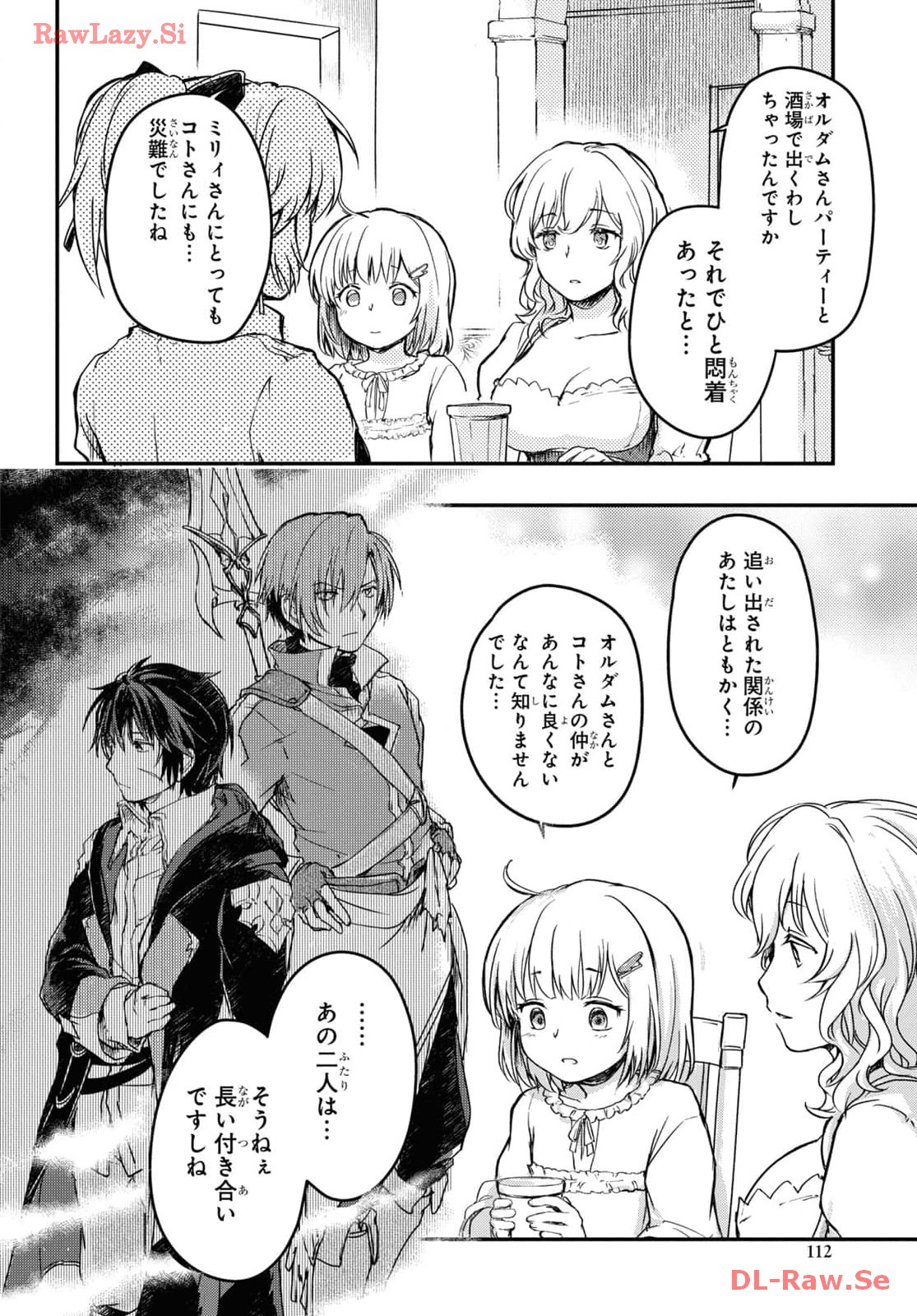 Boukensha Party o Tsuihou Sareta Kaifukushi no Shoujo o Hiro tte Ikusei Shitara, Masaka no Saikyou Shokugyou ni Tenshoku!? Omake ni Kanojo no Yousu ga Naniyara Okashikute... Chap 12 - Pic 8