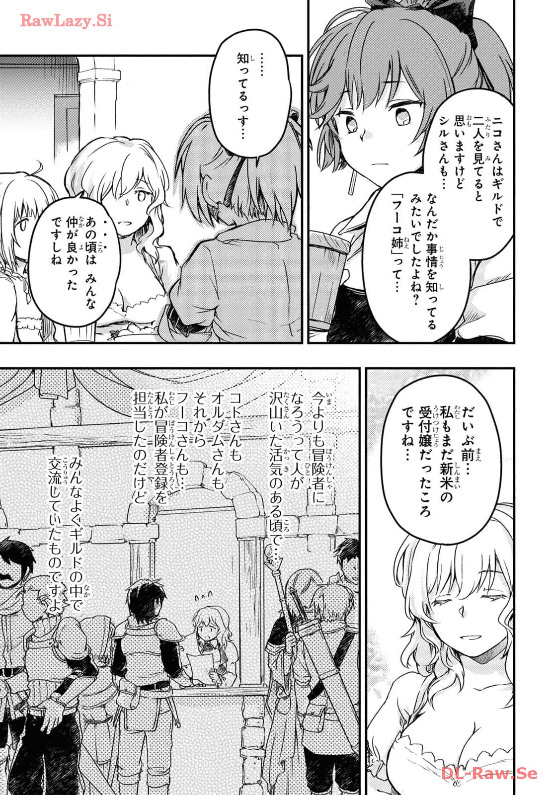 Boukensha Party o Tsuihou Sareta Kaifukushi no Shoujo o Hiro tte Ikusei Shitara, Masaka no Saikyou Shokugyou ni Tenshoku!? Omake ni Kanojo no Yousu ga Naniyara Okashikute... Chap 12 - Pic 9