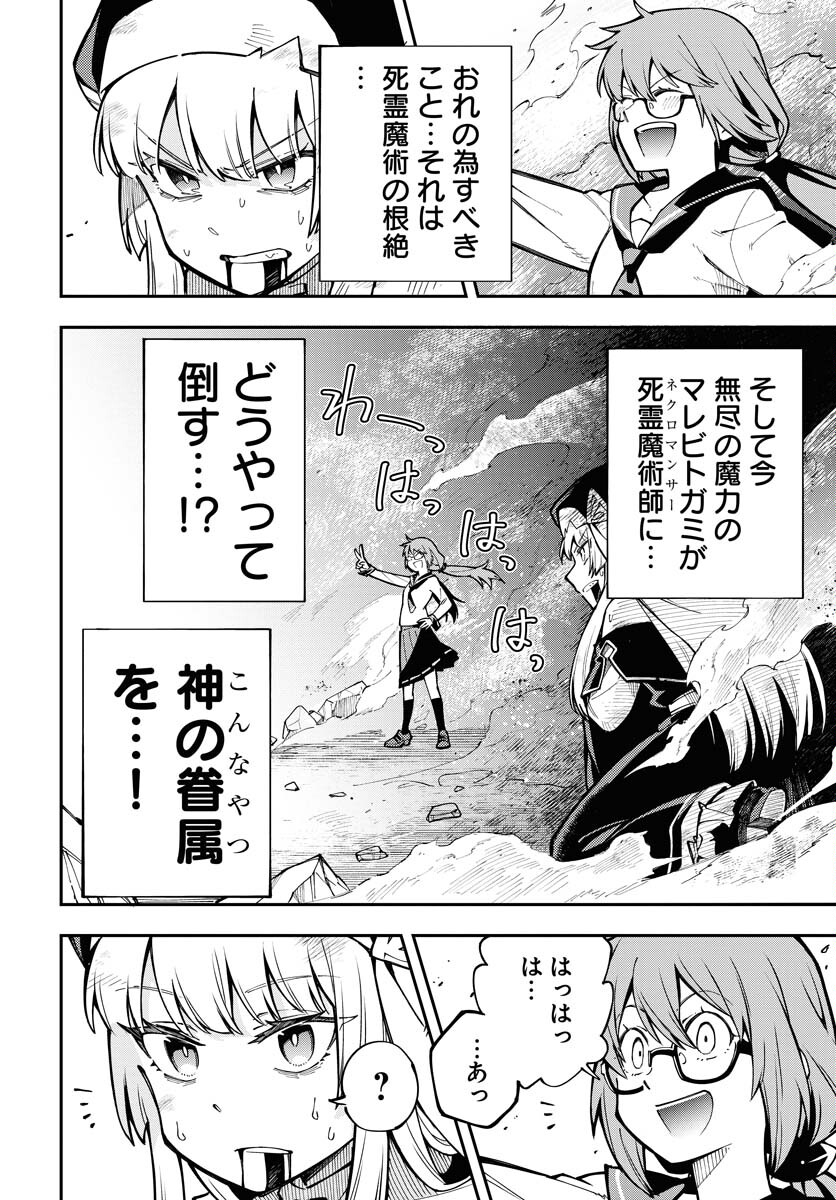 Climax Necromance Chapter 2 page 2 - nihonkuni.com