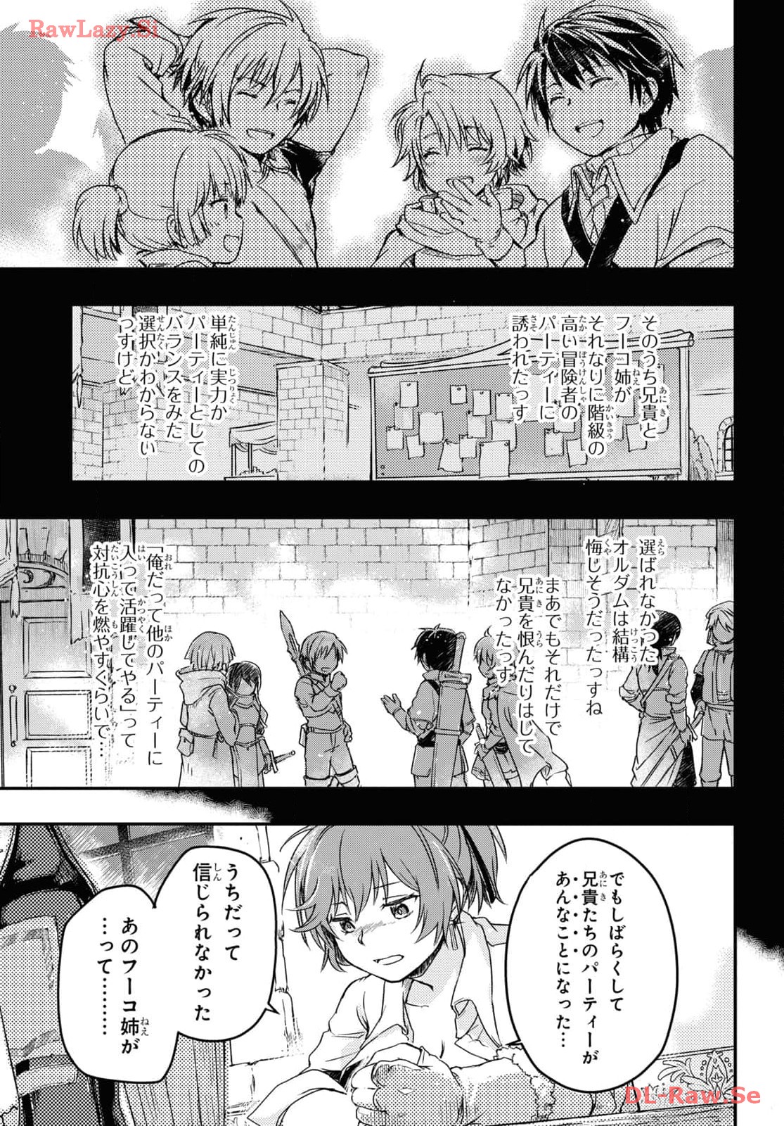 Boukensha Party o Tsuihou Sareta Kaifukushi no Shoujo o Hiro tte Ikusei Shitara, Masaka no Saikyou Shokugyou ni Tenshoku!? Omake ni Kanojo no Yousu ga Naniyara Okashikute... Chap 12 - Pic 11