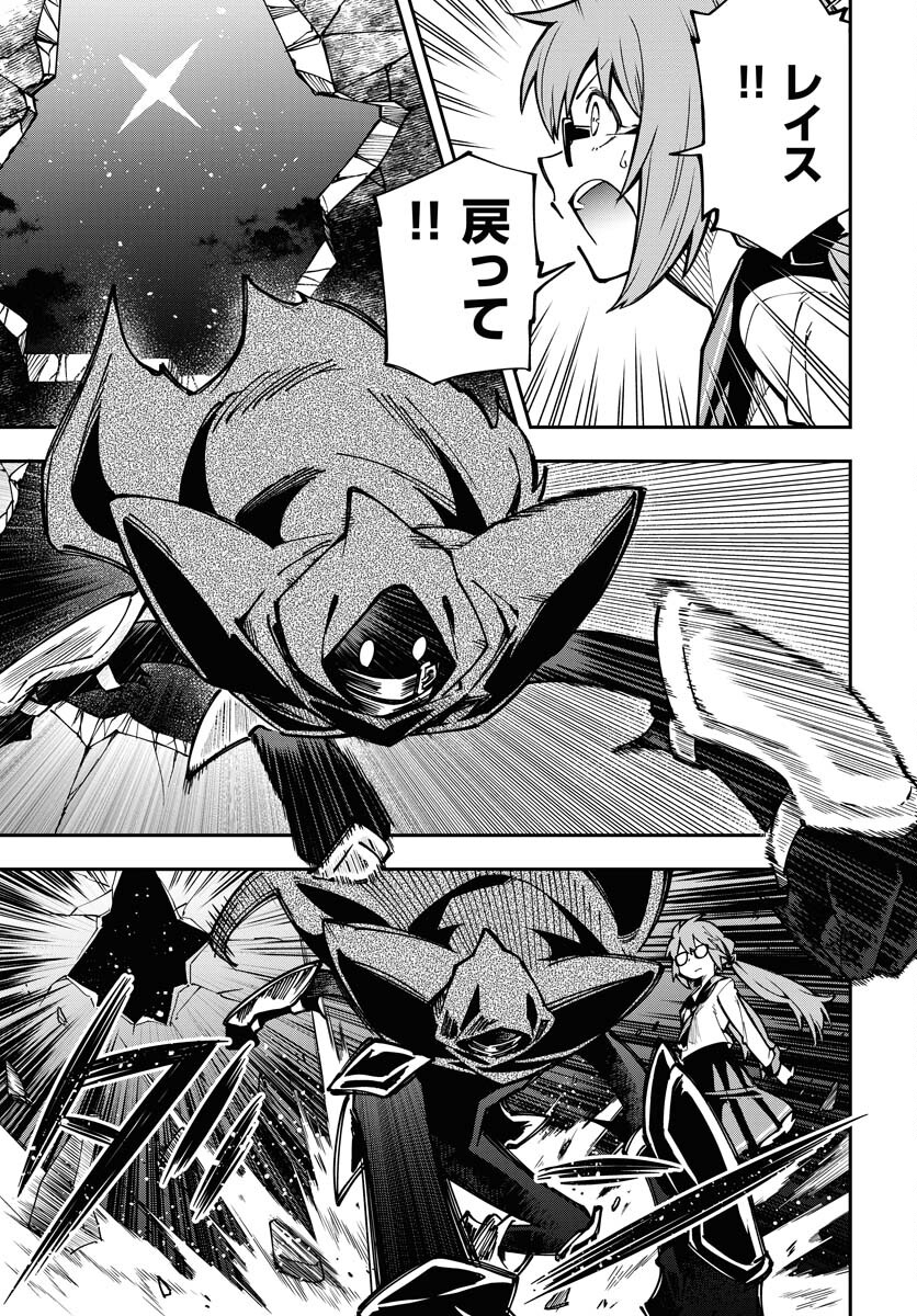 Climax Necromance Chapter 2 page 3 - nihonkuni.com