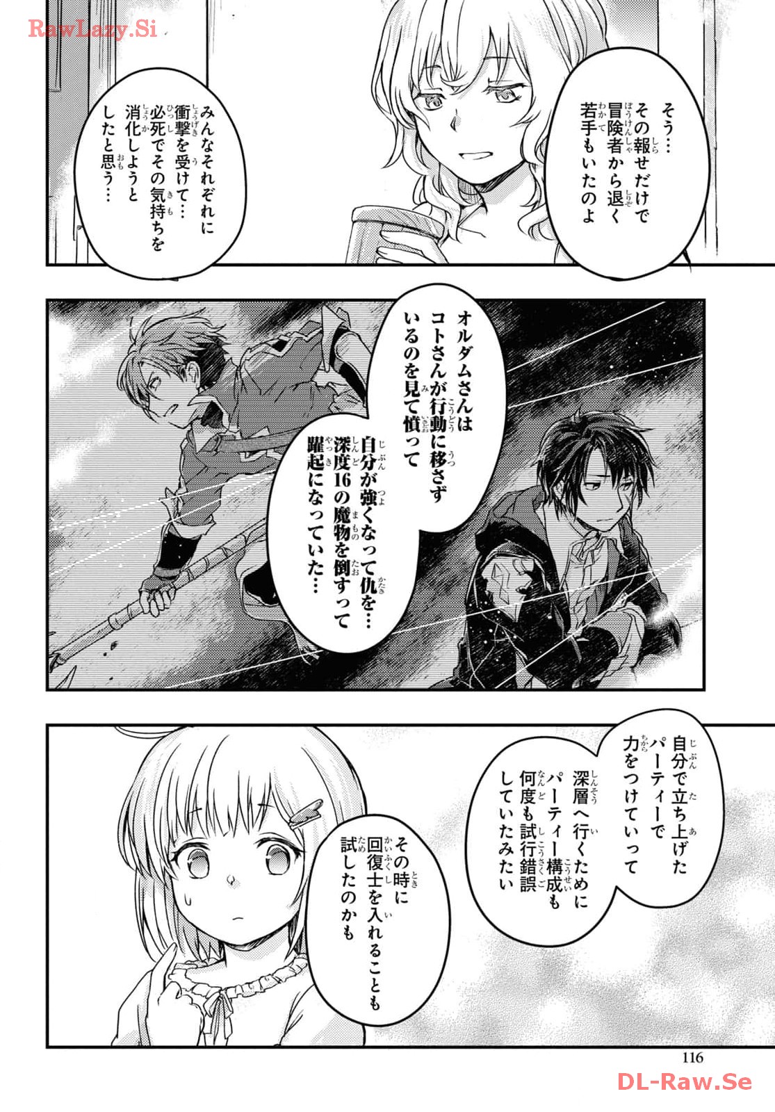 Boukensha Party o Tsuihou Sareta Kaifukushi no Shoujo o Hiro tte Ikusei Shitara, Masaka no Saikyou Shokugyou ni Tenshoku!? Omake ni Kanojo no Yousu ga Naniyara Okashikute... Chap 12 - Pic 12