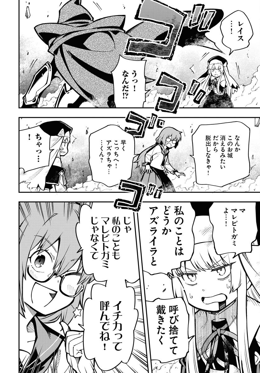 Climax Necromance Chapter 2 page 4 - nihonkuni.com