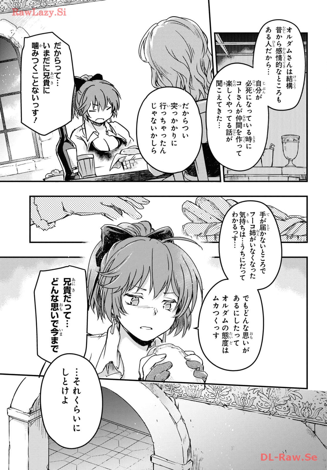 Boukensha Party o Tsuihou Sareta Kaifukushi no Shoujo o Hiro tte Ikusei Shitara, Masaka no Saikyou Shokugyou ni Tenshoku!? Omake ni Kanojo no Yousu ga Naniyara Okashikute... Chap 12 - Pic 13