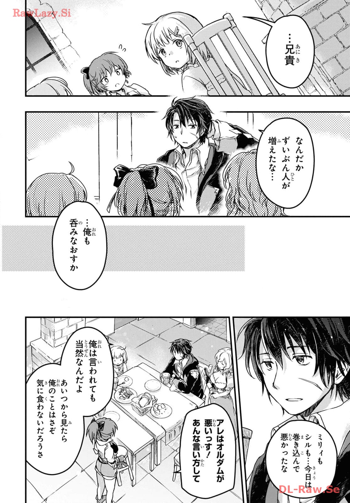 Boukensha Party o Tsuihou Sareta Kaifukushi no Shoujo o Hiro tte Ikusei Shitara, Masaka no Saikyou Shokugyou ni Tenshoku!? Omake ni Kanojo no Yousu ga Naniyara Okashikute... Chap 12 - Pic 14