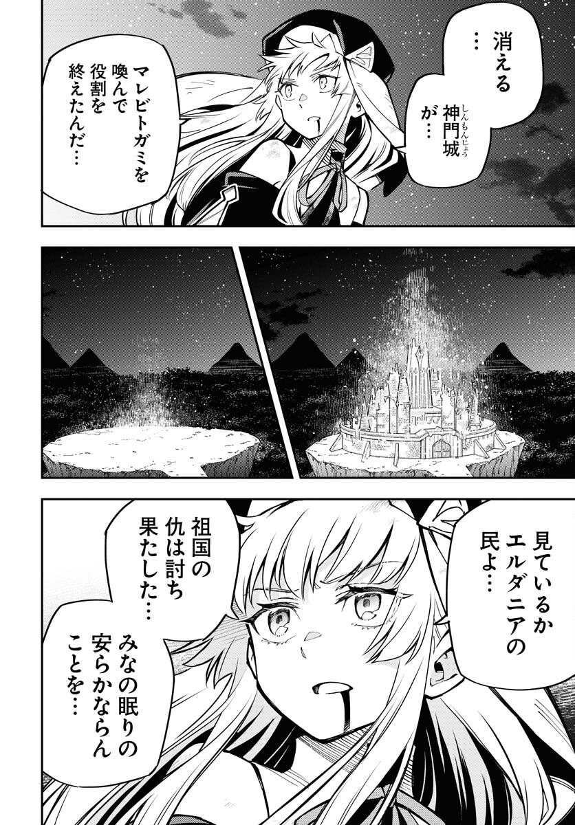 Climax Necromance Chapter 2 page 6 - nihonkuni.com