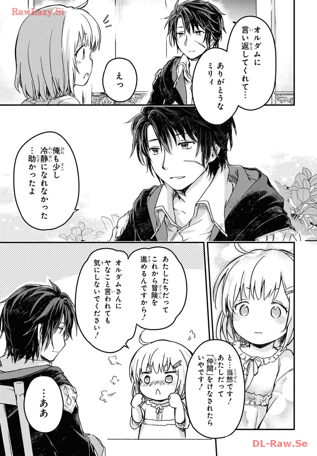Boukensha Party o Tsuihou Sareta Kaifukushi no Shoujo o Hiro tte Ikusei Shitara, Masaka no Saikyou Shokugyou ni Tenshoku!? Omake ni Kanojo no Yousu ga Naniyara Okashikute... Chap 12 - Pic 15
