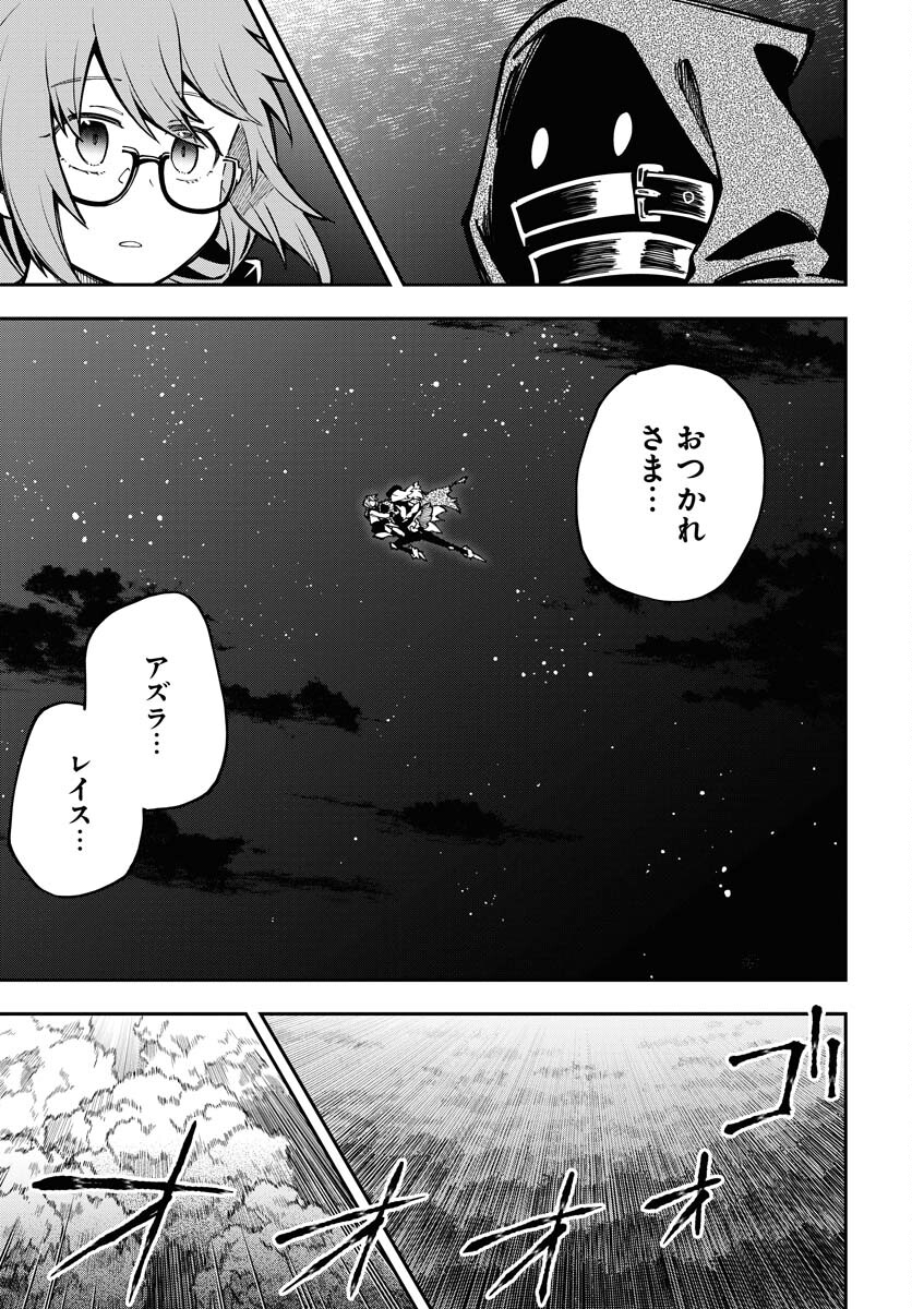 Climax Necromance Chapter 2 page 7 - nihonkuni.com