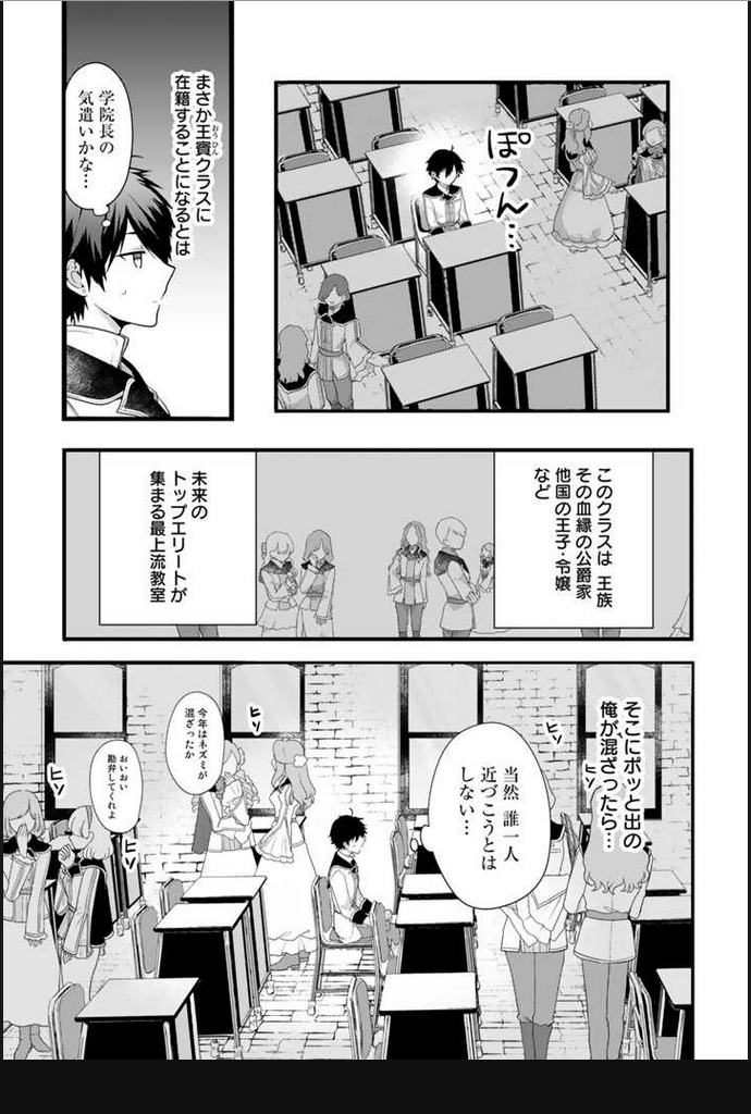 Read RYUU NI SODATERARETA SAIKYOU - SUBETE WO KIWAMETA SHOUNEN WA NINGENKAI WO MUSOU SURU Chapter 2.1 [High Quality / Full] - Page 11 - nicomanga.net