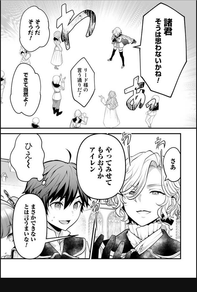 Read RYUU NI SODATERARETA SAIKYOU - SUBETE WO KIWAMETA SHOUNEN WA NINGENKAI WO MUSOU SURU Chapter 3.1 [High Quality / Full] - Page 11 - nicomanga.net