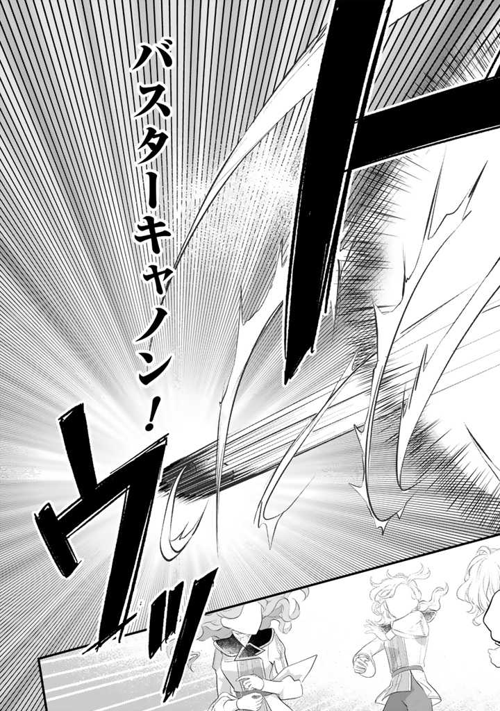 Read RYUU NI SODATERARETA SAIKYOU - SUBETE WO KIWAMETA SHOUNEN WA NINGENKAI WO MUSOU SURU Chapter 3.2 [High Quality / Full] - Page 11 - nicomanga.net