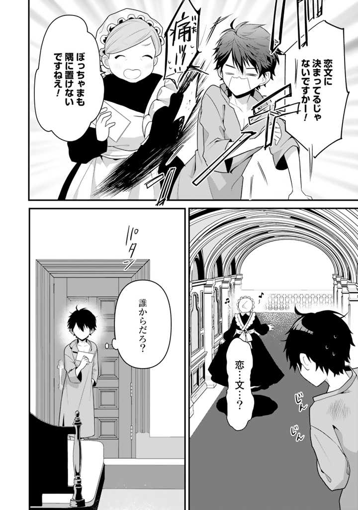Read RYUU NI SODATERARETA SAIKYOU - SUBETE WO KIWAMETA SHOUNEN WA NINGENKAI WO MUSOU SURU Chapter 4.2 [High Quality / Full] - Page 11 - nicomanga.net
