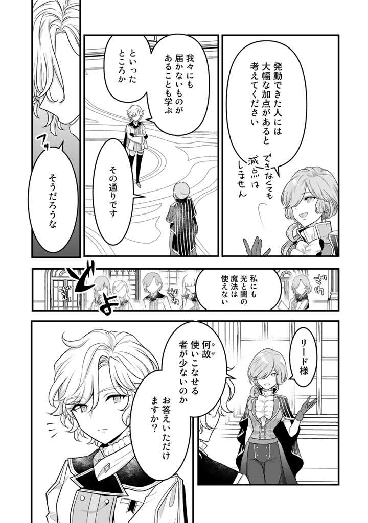 Read RYUU NI SODATERARETA SAIKYOU - SUBETE WO KIWAMETA SHOUNEN WA NINGENKAI WO MUSOU SURU Chapter 9.1 [High Quality / Full] - Page 11 - nicomanga.net