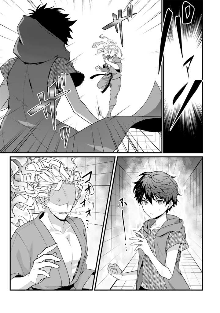 Read RYUU NI SODATERARETA SAIKYOU - SUBETE WO KIWAMETA SHOUNEN WA NINGENKAI WO MUSOU SURU Chapter 10.1 [High Quality / Full] - Page 11 - nicomanga.net