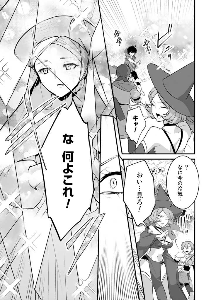 Read RYUU NI SODATERARETA SAIKYOU - SUBETE WO KIWAMETA SHOUNEN WA NINGENKAI WO MUSOU SURU Chapter 11.1 [High Quality / Full] - Page 11 - nicomanga.net
