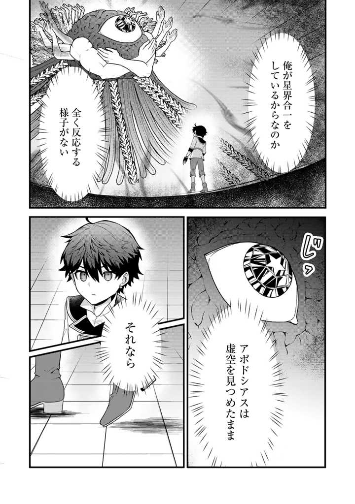 Read RYUU NI SODATERARETA SAIKYOU - SUBETE WO KIWAMETA SHOUNEN WA NINGENKAI WO MUSOU SURU Chapter 17.2 [High Quality / Full] - Page 11 - nicomanga.net