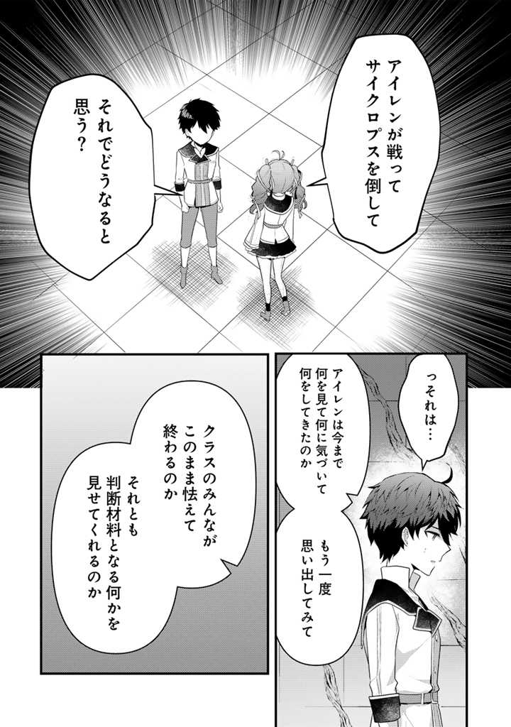 Read RYUU NI SODATERARETA SAIKYOU - SUBETE WO KIWAMETA SHOUNEN WA NINGENKAI WO MUSOU SURU Chapter 15.2 [High Quality / Full] - Page 11 - nicomanga.net