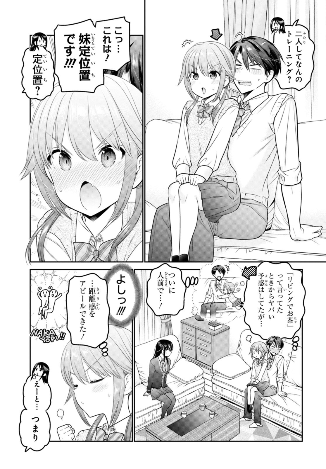 SHISHUNKI-CHAN NO SHITSUKEKATA - RAW Chap 34.1 - Pic 11
