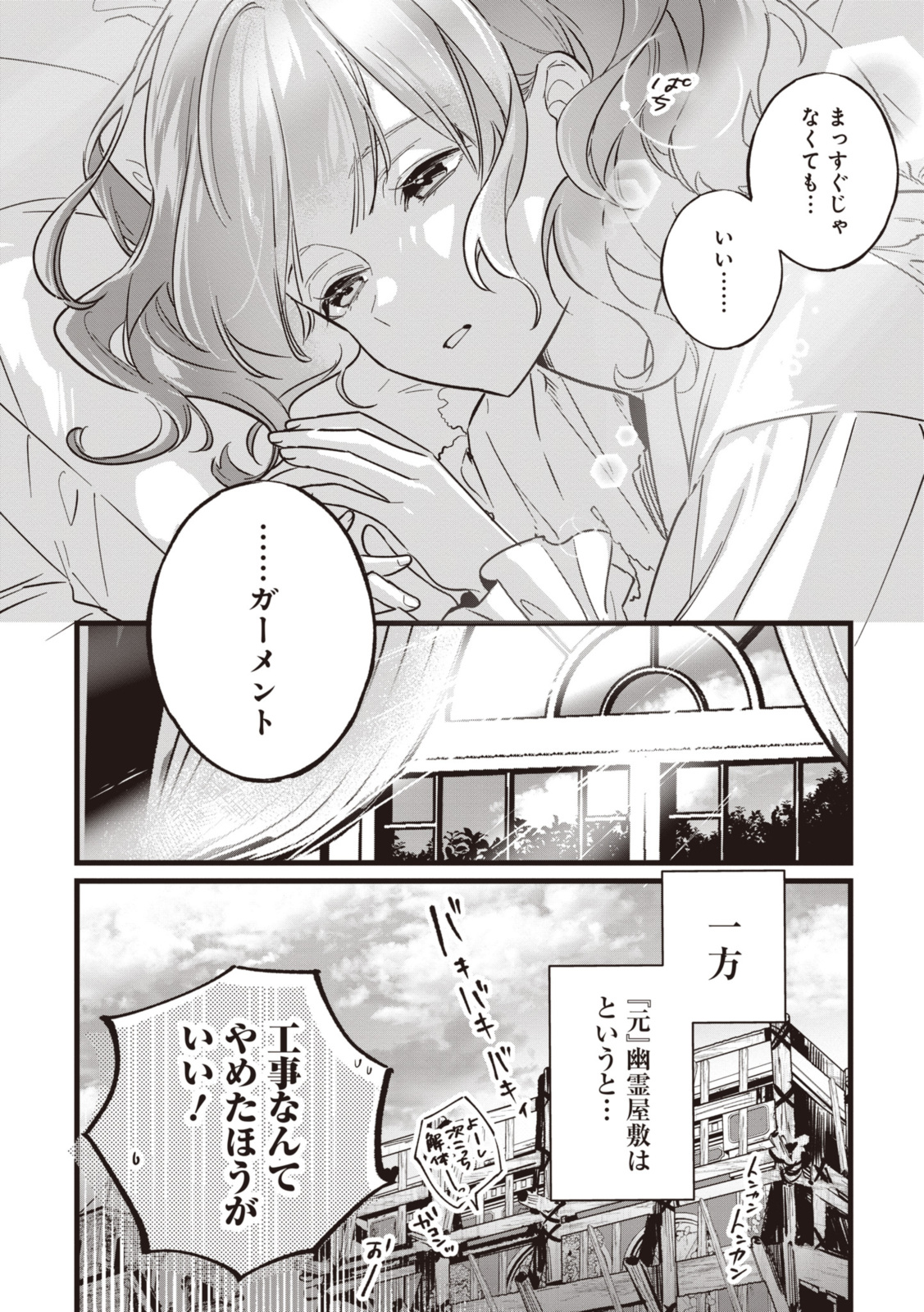 WITCH HAND CRAFT: TSUIHOUSARETA OUJO DESU GA ZAKKAYA-SAN HAJIMEMASHITA Chap 6.9 - Pic 11