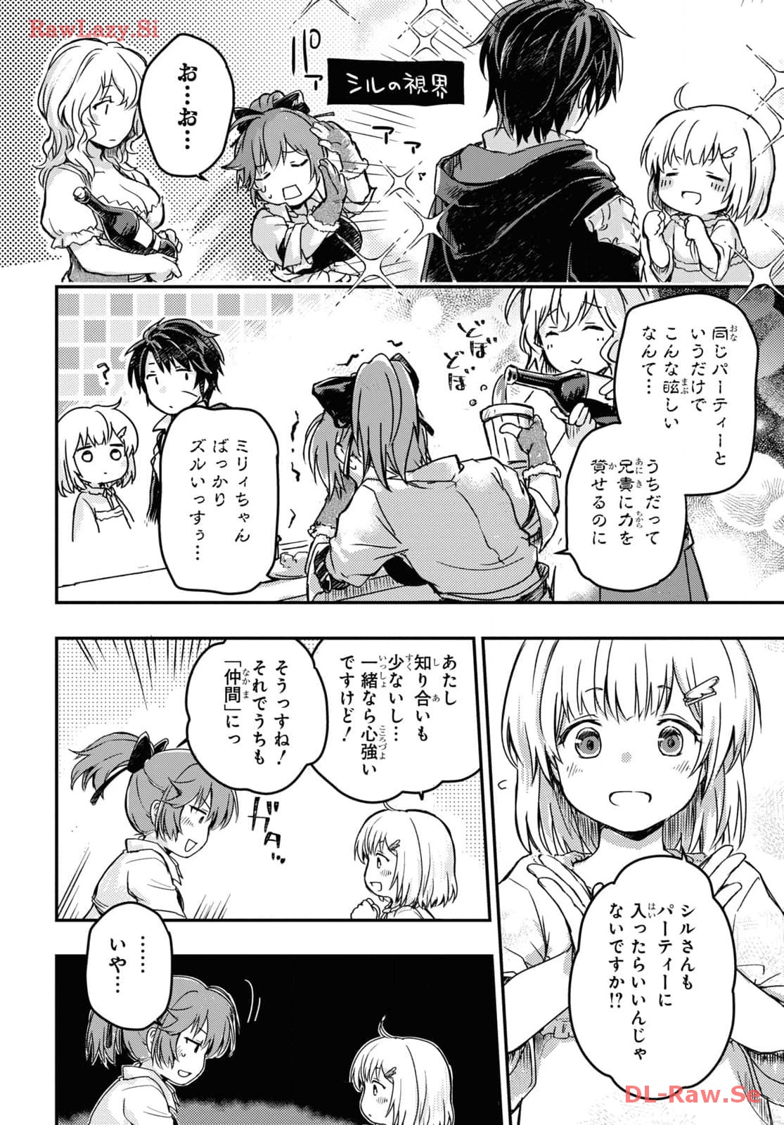 Boukensha Party o Tsuihou Sareta Kaifukushi no Shoujo o Hiro tte Ikusei Shitara, Masaka no Saikyou Shokugyou ni Tenshoku!? Omake ni Kanojo no Yousu ga Naniyara Okashikute... Chap 12 - Pic 16