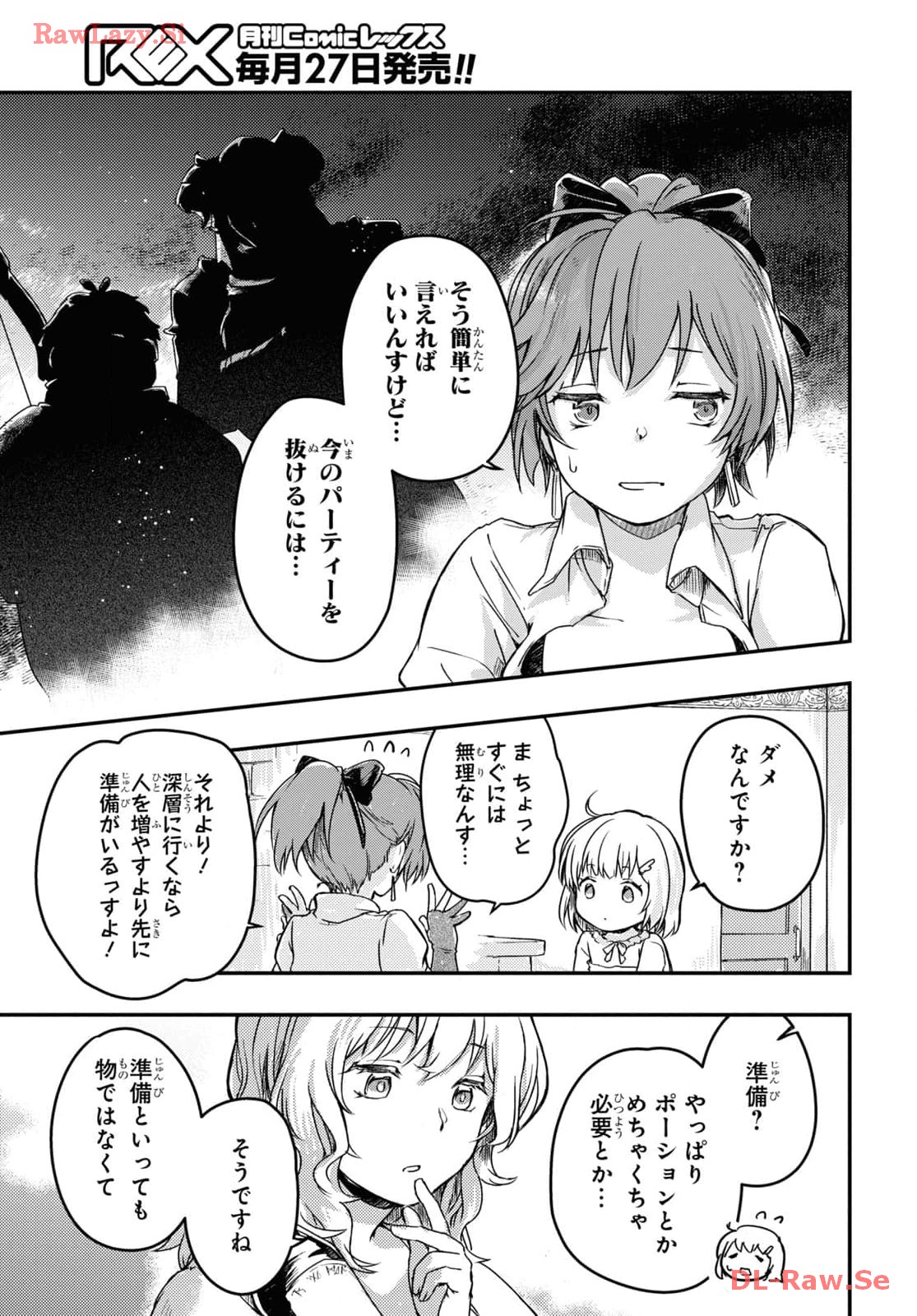 Boukensha Party o Tsuihou Sareta Kaifukushi no Shoujo o Hiro tte Ikusei Shitara, Masaka no Saikyou Shokugyou ni Tenshoku!? Omake ni Kanojo no Yousu ga Naniyara Okashikute... Chap 12 - Pic 17