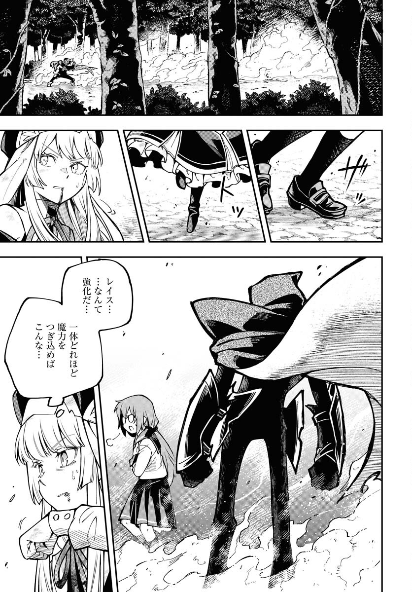 Climax Necromance Chapter 2 page 9 - nihonkuni.com