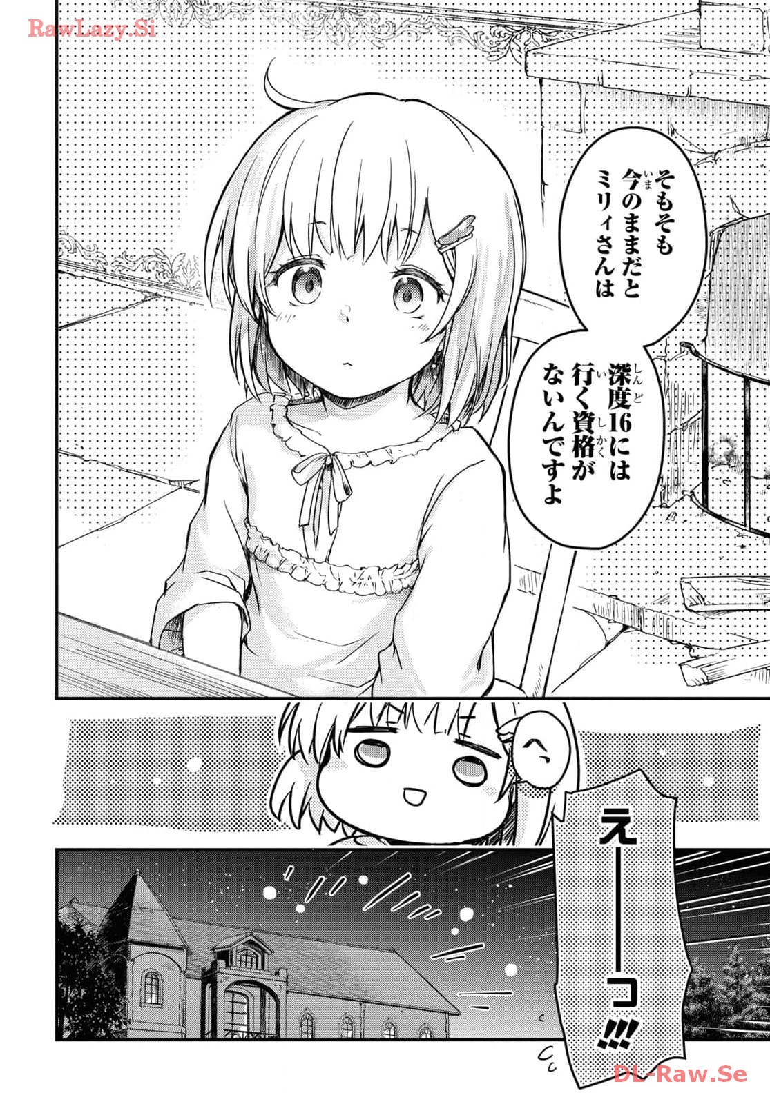 Boukensha Party o Tsuihou Sareta Kaifukushi no Shoujo o Hiro tte Ikusei Shitara, Masaka no Saikyou Shokugyou ni Tenshoku!? Omake ni Kanojo no Yousu ga Naniyara Okashikute... Chap 12 - Pic 18