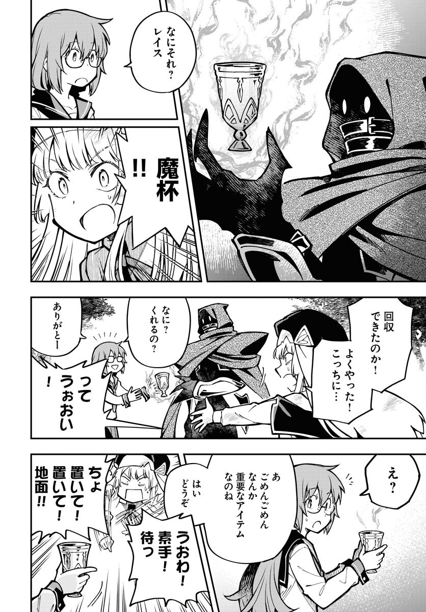 Climax Necromance Chapter 2 page 10 - nihonkuni.com