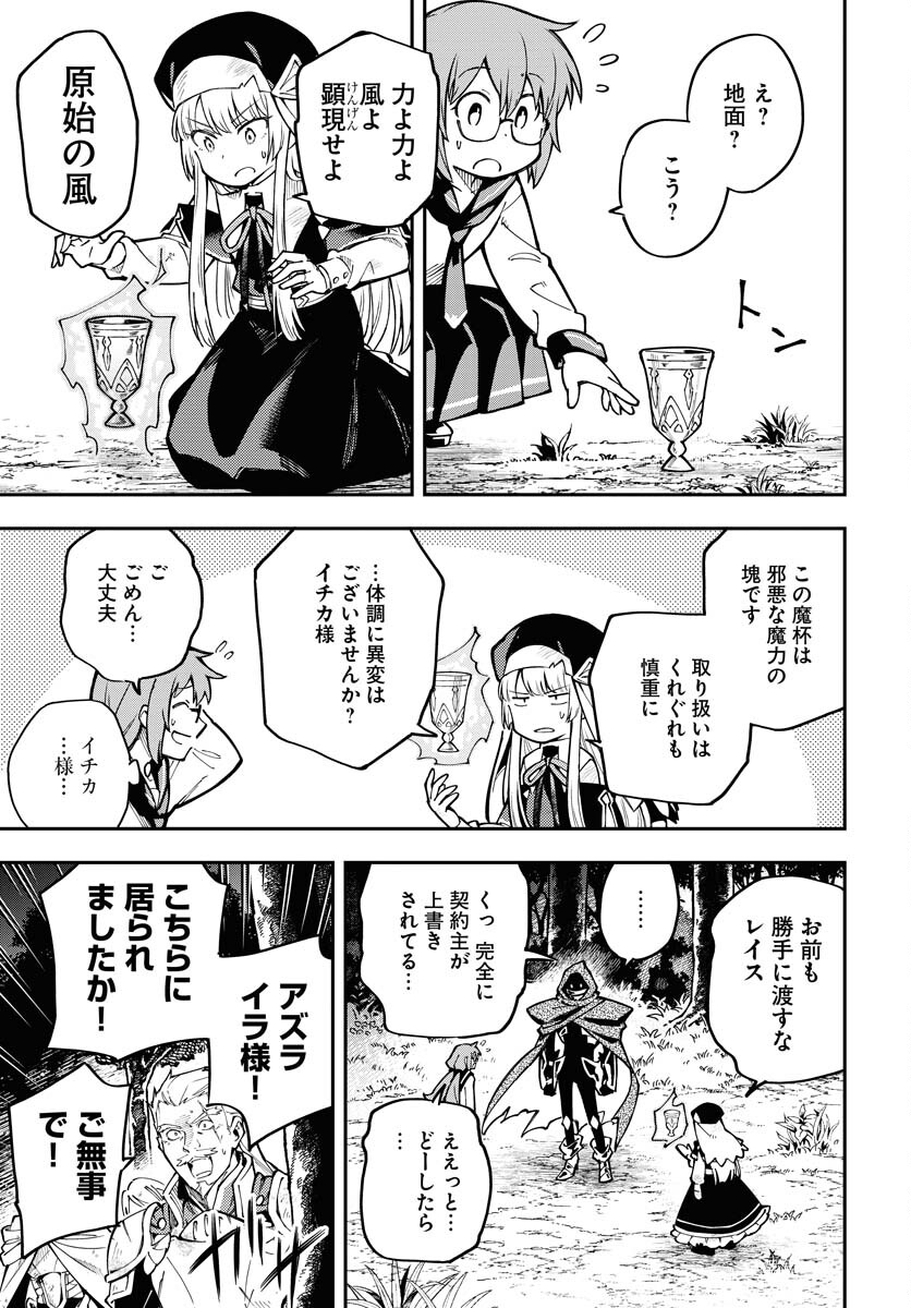 Climax Necromance Chapter 2 page 11 - nihonkuni.com