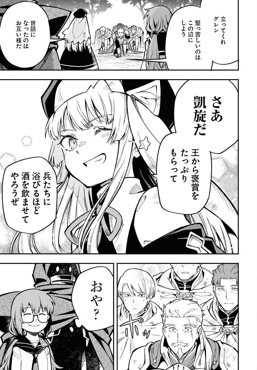Climax Necromance Chapter 2 page 13 - nihonkuni.com