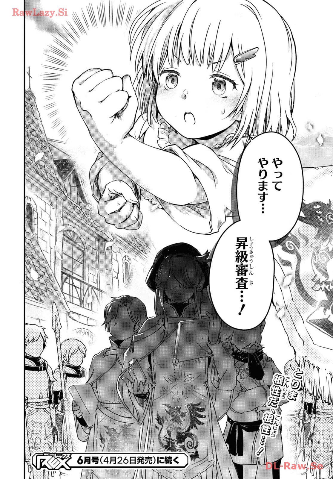 Boukensha Party o Tsuihou Sareta Kaifukushi no Shoujo o Hiro tte Ikusei Shitara, Masaka no Saikyou Shokugyou ni Tenshoku!? Omake ni Kanojo no Yousu ga Naniyara Okashikute... Chap 12 - Pic 22