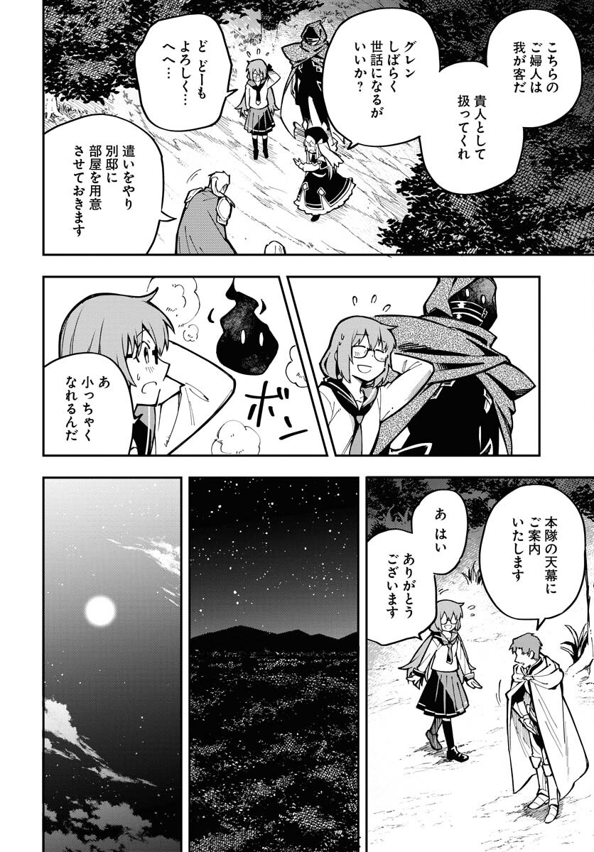 Climax Necromance Chapter 2 page 14 - nihonkuni.com