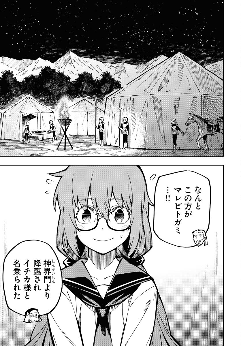 Climax Necromance Chapter 2 page 15 - nihonkuni.com