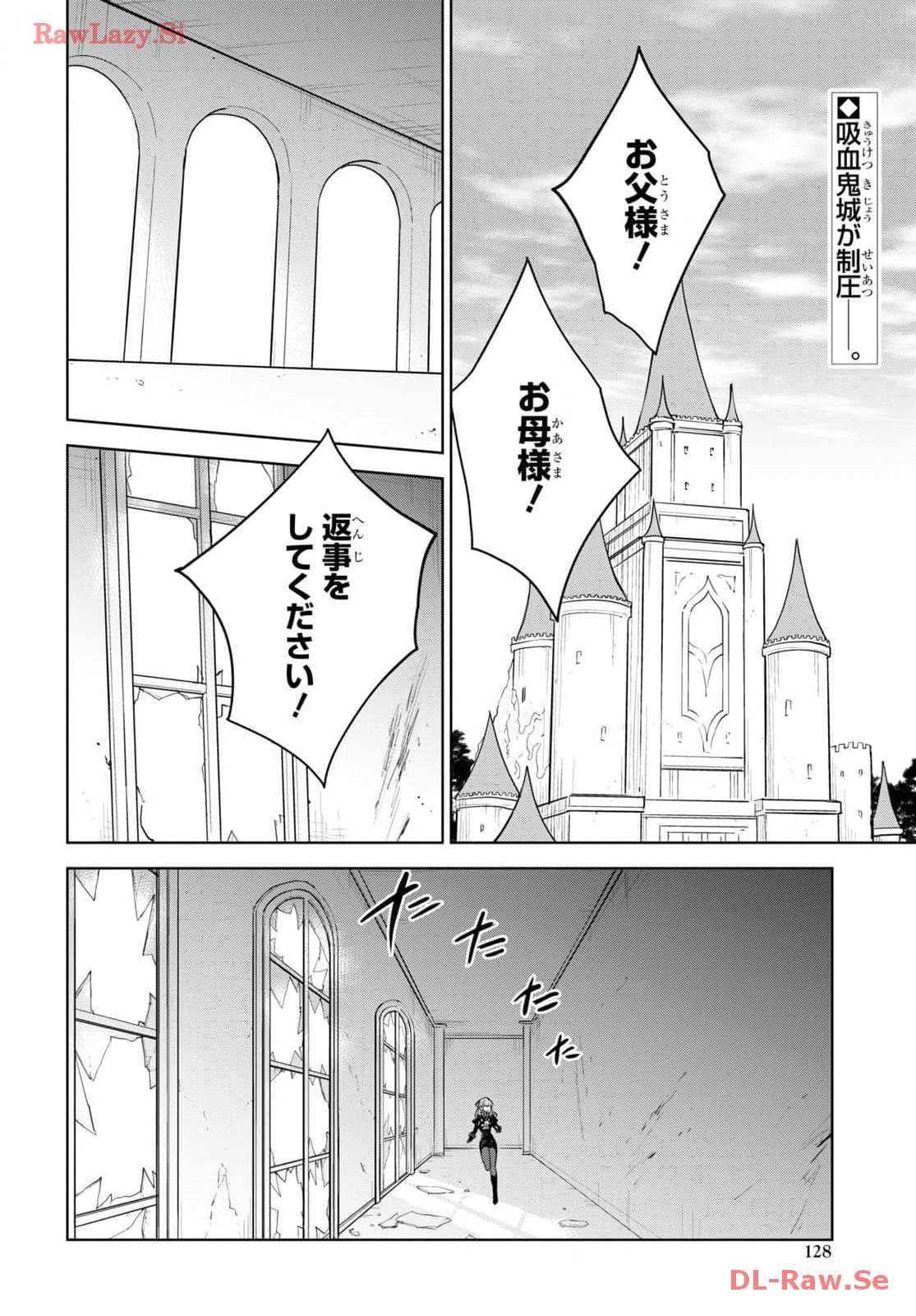 CHEAT SKILL SHISHA SOSEI GA KAKUSEI SHITE INISHIENO MAOUGUN WO FUKKATSU SASETE SHIMAIMASHITA ~DARE MO SHINASENAI SAIKYOU HIIRO~ Chapter 45 page 2 - nihonkuni.com