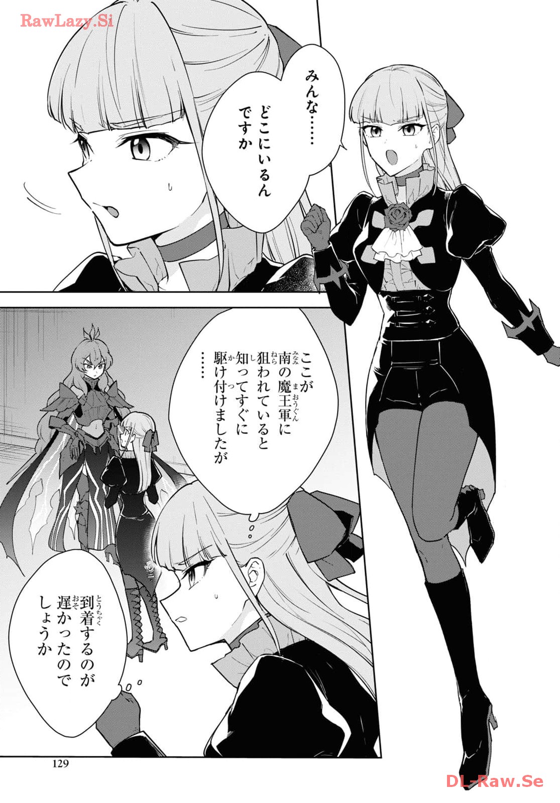 CHEAT SKILL SHISHA SOSEI GA KAKUSEI SHITE INISHIENO MAOUGUN WO FUKKATSU SASETE SHIMAIMASHITA ~DARE MO SHINASENAI SAIKYOU HIIRO~ Chapter 45 page 3 - nihonkuni.com