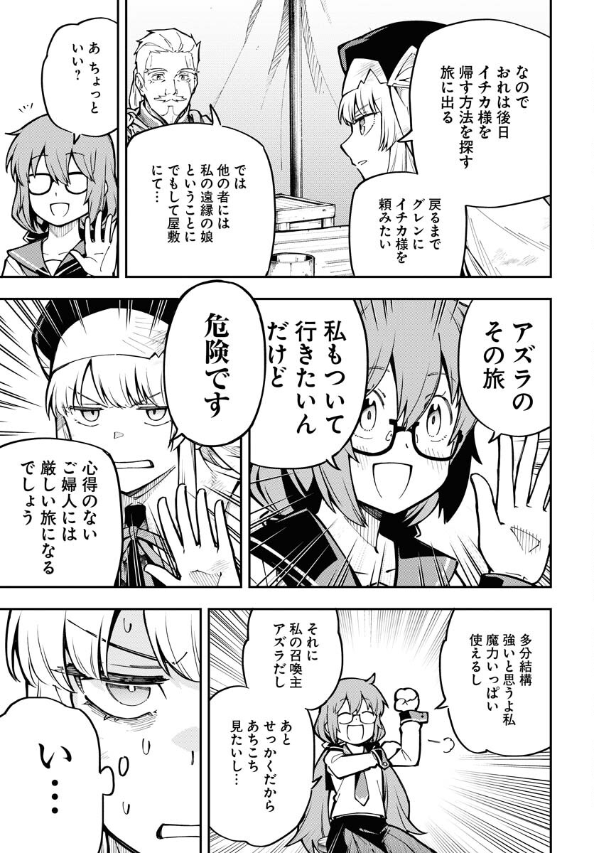 Climax Necromance Chapter 2 page 17 - nihonkuni.com