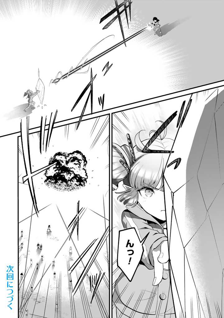 Read RYUU NI SODATERARETA SAIKYOU - SUBETE WO KIWAMETA SHOUNEN WA NINGENKAI WO MUSOU SURU Chapter 3.2 [High Quality / Full] - Page 12 - nicomanga.net
