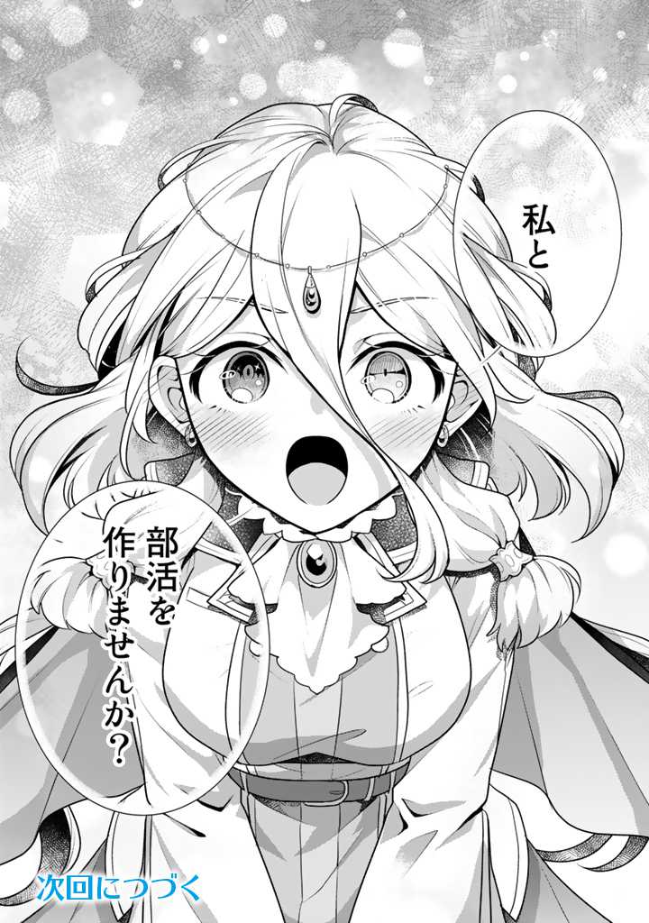 Read RYUU NI SODATERARETA SAIKYOU - SUBETE WO KIWAMETA SHOUNEN WA NINGENKAI WO MUSOU SURU Chapter 5.2 [High Quality / Full] - Page 12 - nicomanga.net