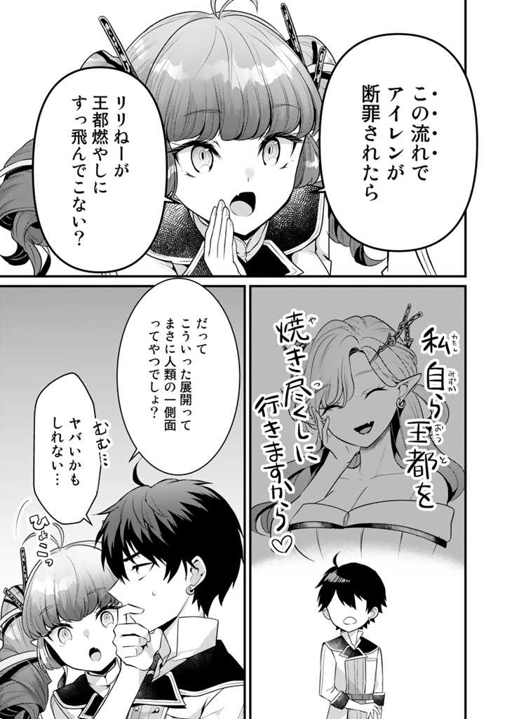 Read RYUU NI SODATERARETA SAIKYOU - SUBETE WO KIWAMETA SHOUNEN WA NINGENKAI WO MUSOU SURU Chapter 6.2 [High Quality / Full] - Page 12 - nicomanga.net