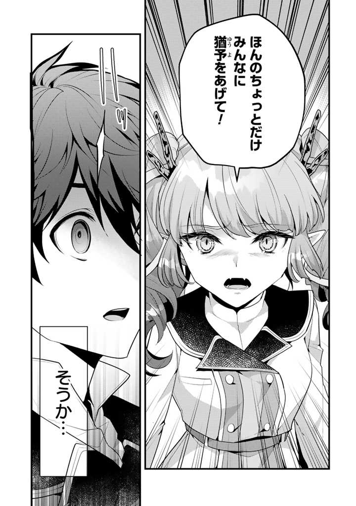 Read RYUU NI SODATERARETA SAIKYOU - SUBETE WO KIWAMETA SHOUNEN WA NINGENKAI WO MUSOU SURU Chapter 15.2 [High Quality / Full] - Page 12 - nicomanga.net
