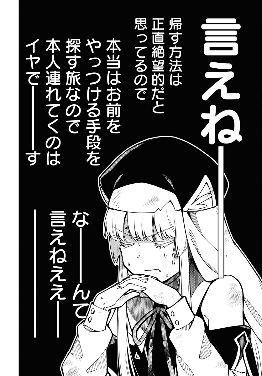 Climax Necromance Chapter 2 page 18 - nihonkuni.com