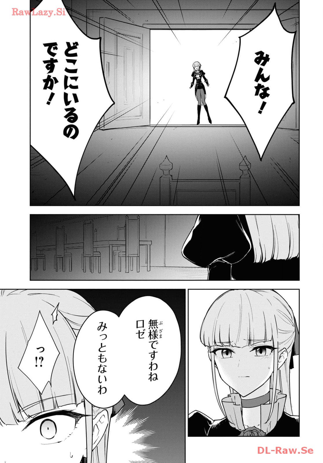 CHEAT SKILL SHISHA SOSEI GA KAKUSEI SHITE INISHIENO MAOUGUN WO FUKKATSU SASETE SHIMAIMASHITA ~DARE MO SHINASENAI SAIKYOU HIIRO~ Chapter 45 page 5 - nihonkuni.com
