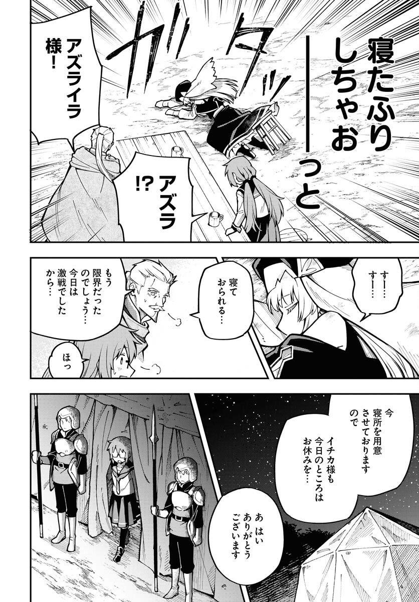 Climax Necromance Chapter 2 page 20 - nihonkuni.com