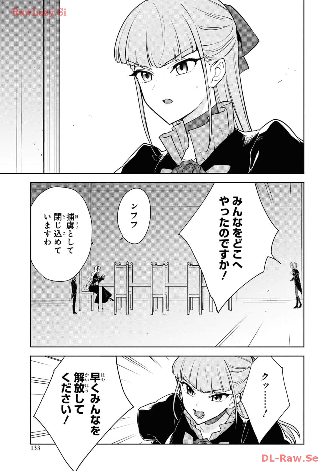 CHEAT SKILL SHISHA SOSEI GA KAKUSEI SHITE INISHIENO MAOUGUN WO FUKKATSU SASETE SHIMAIMASHITA ~DARE MO SHINASENAI SAIKYOU HIIRO~ Chapter 45 page 7 - nihonkuni.com