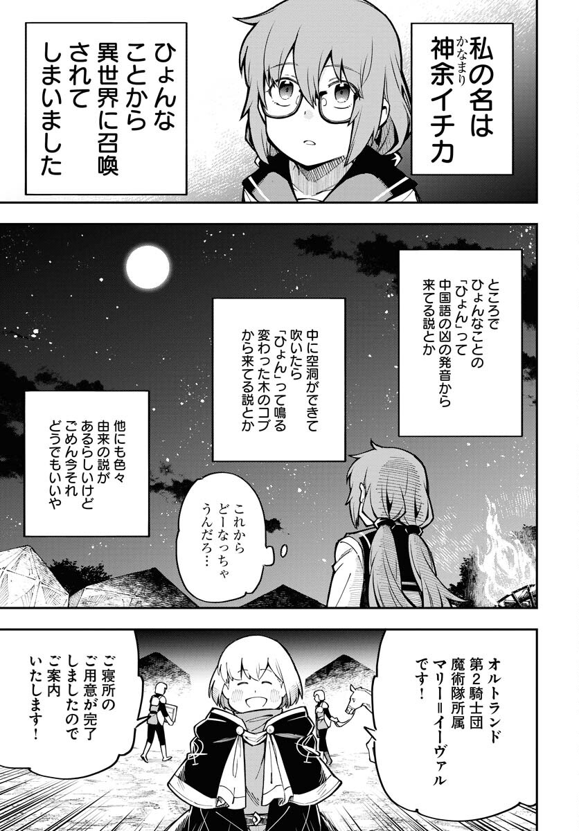Climax Necromance Chapter 2 page 21 - nihonkuni.com