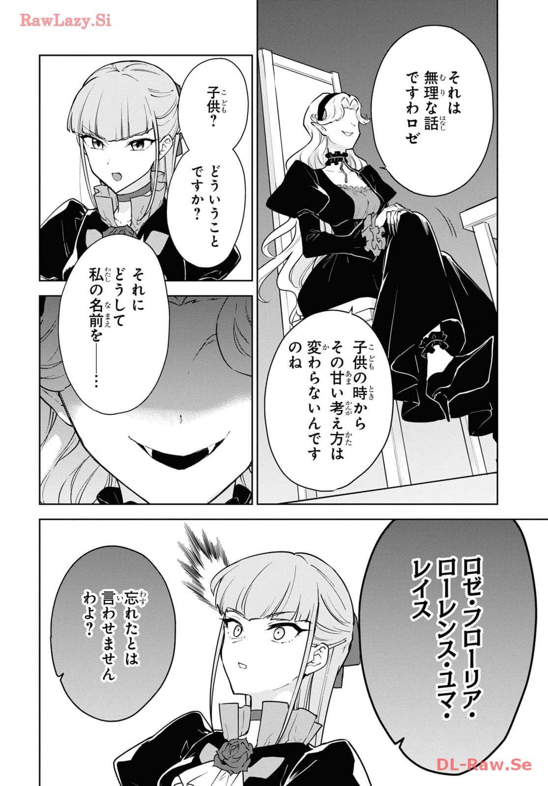 CHEAT SKILL SHISHA SOSEI GA KAKUSEI SHITE INISHIENO MAOUGUN WO FUKKATSU SASETE SHIMAIMASHITA ~DARE MO SHINASENAI SAIKYOU HIIRO~ Chapter 45 page 8 - nihonkuni.com
