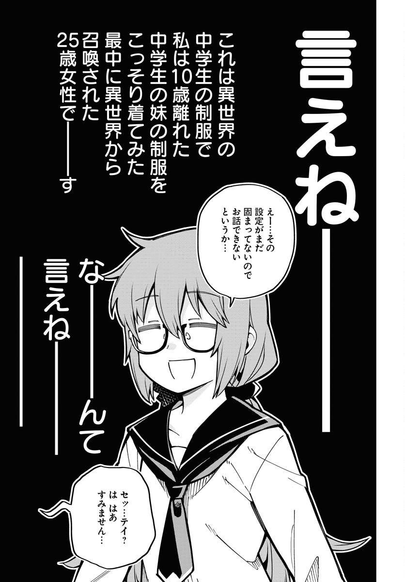 Climax Necromance Chapter 2 page 23 - nihonkuni.com